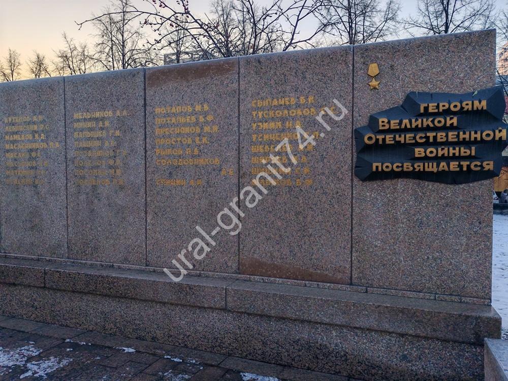 Бульвар Славы, г. Челябинск